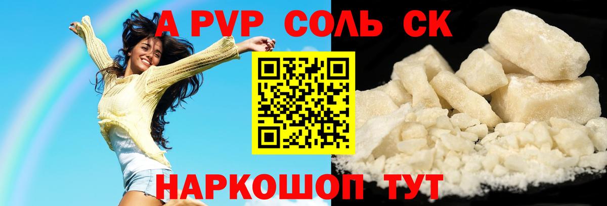 Alpha-PVP кристаллы  Вход с VPN  А ПВП  Альфа ПВП крисы CK  Ульяновск  Alfa_PVP крисы CK 