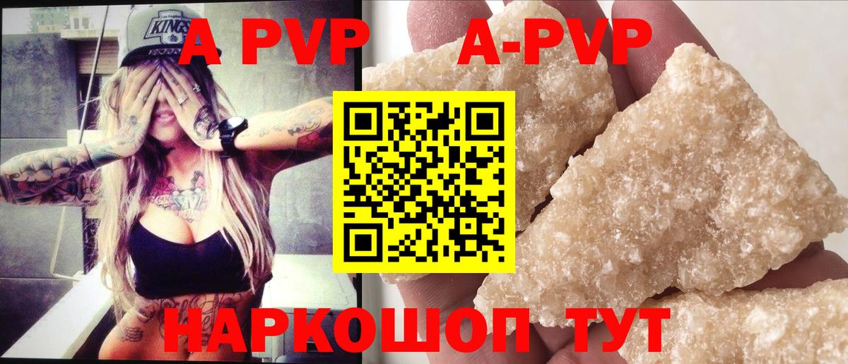 Alpha-PVP Соль Ульяновск