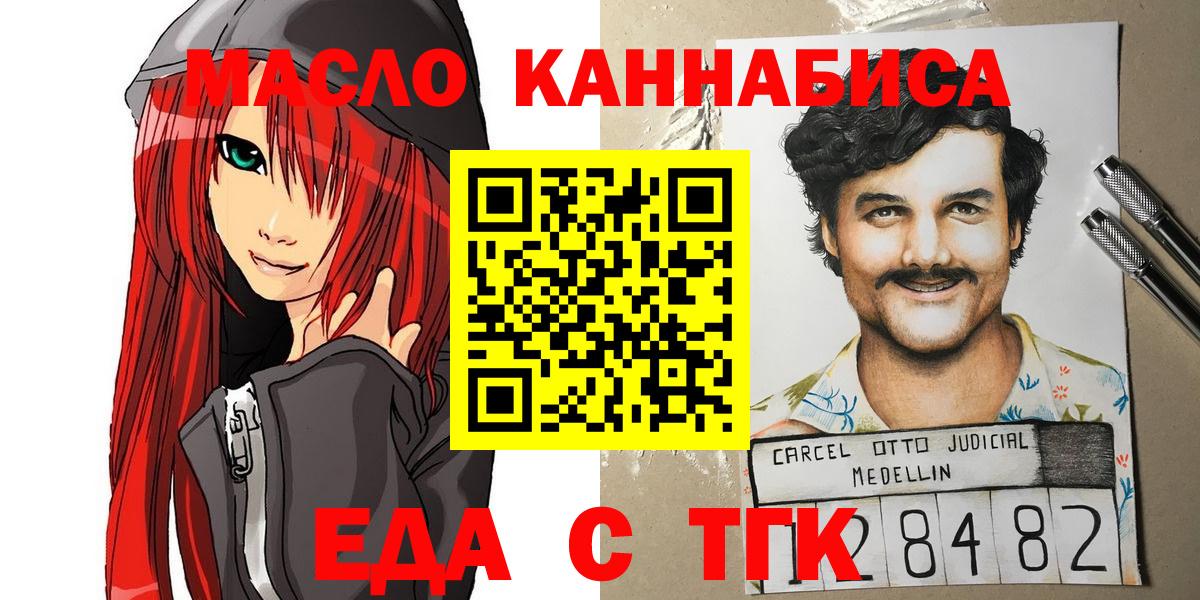 Печенье с ТГК конопля  Вход с VPN  Ульяновск 