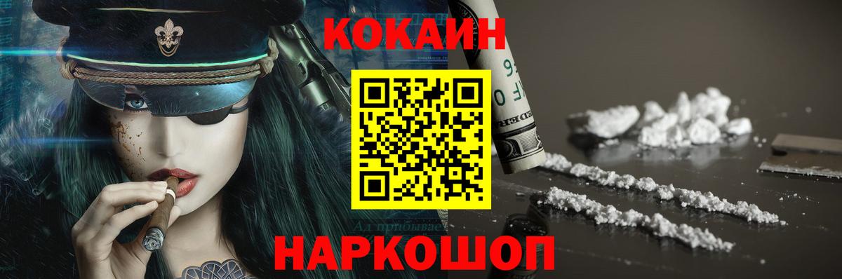 COCAIN Columbia Ульяновск