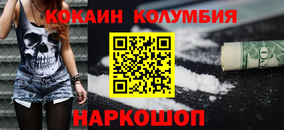 Ульяновск  Cocaine Columbia  Вход с VPN  Cocaine Columbia 