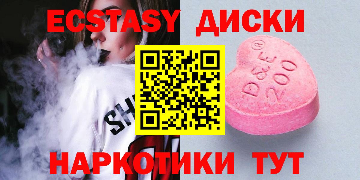 Ульяновск  Экстази louis Vuitton  как найти закладки  Ecstasy Дубай  Вход с VPN 
