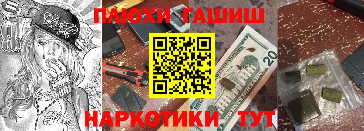 ГАШИШ Premium  Вход с VPN  Ульяновск  ГАШ индика сатива 