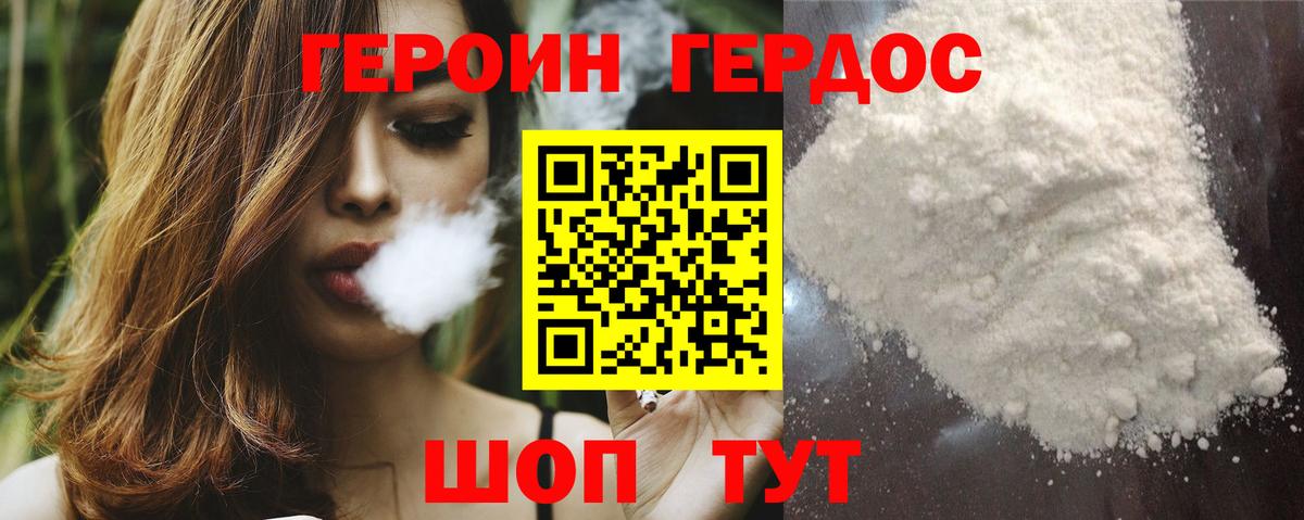 Героин хмурый  Вход с VPN  Ульяновск 