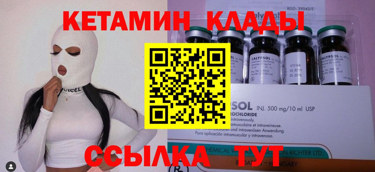КЕТАМИН VHQ Ульяновск