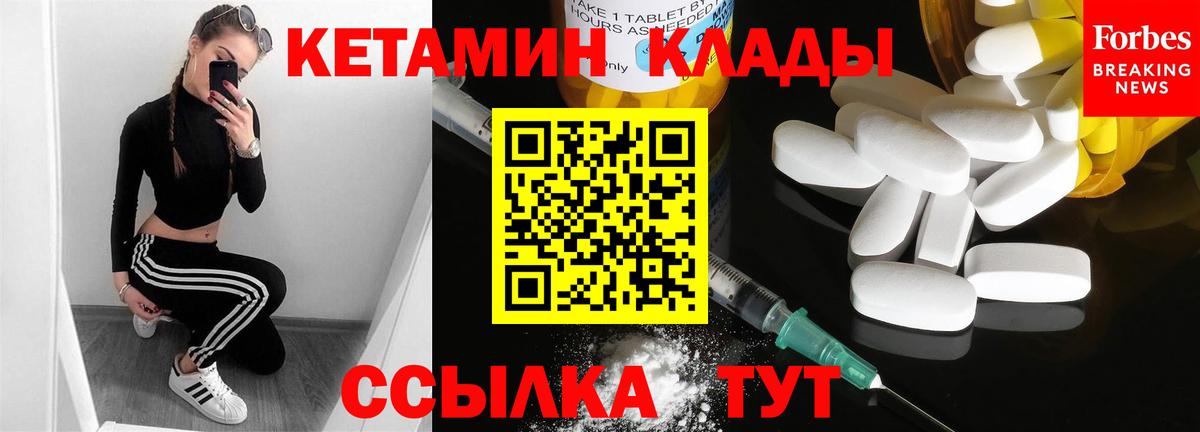 КЕТАМИН VHQ  Кетамин VHQ  Ульяновск  Вход с VPN 