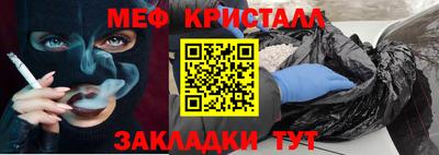 таблы Можайск
