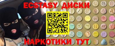 экстази Моздок