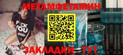 таблы Можайск