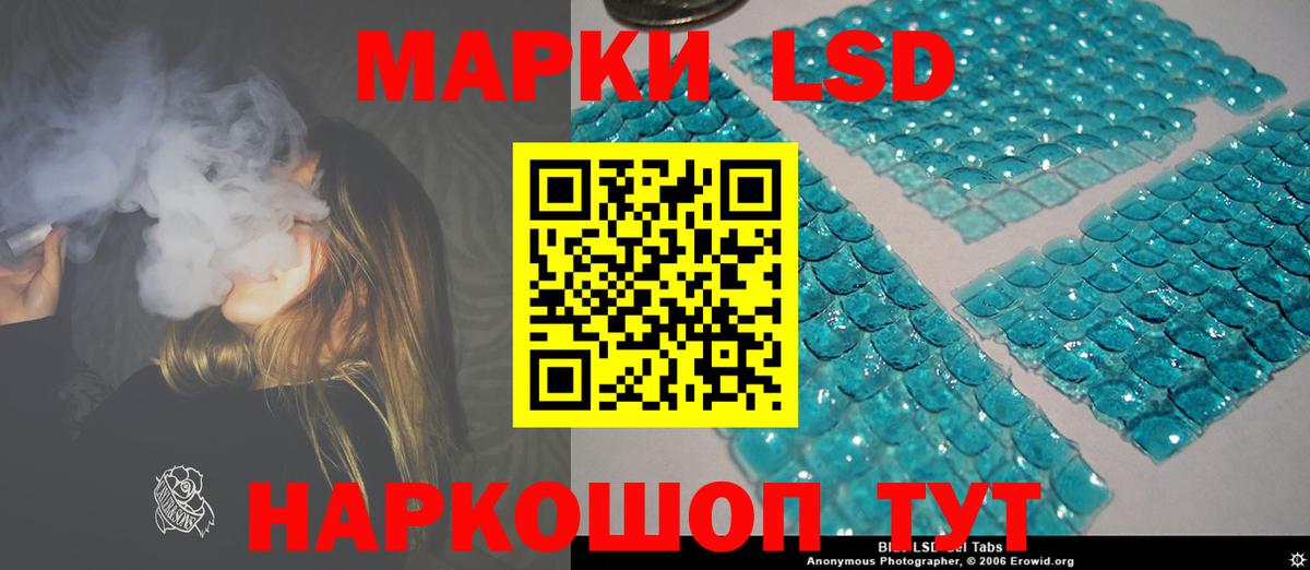 ЛСД экстази кислота Ульяновск