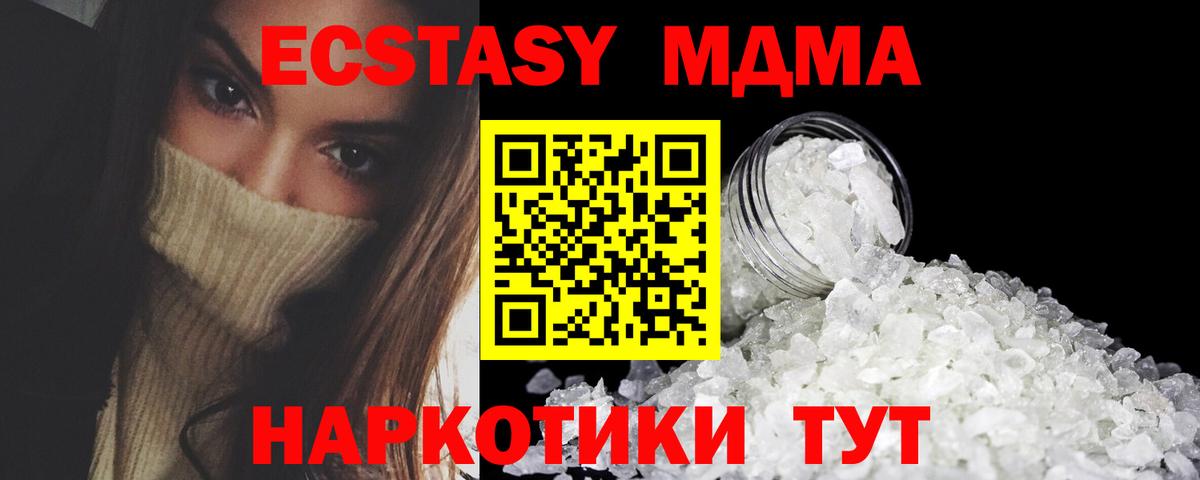 МДМА кристаллы  Вход с VPN  МДМА VHQ  Ульяновск 
