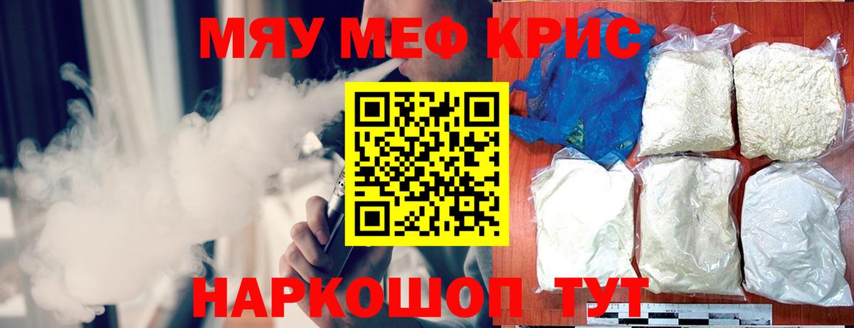 Мефедрон  Вход с VPN  МЕФ 4 MMC  МЯУ-МЯУ  Мефедрон mephedrone  Ульяновск 