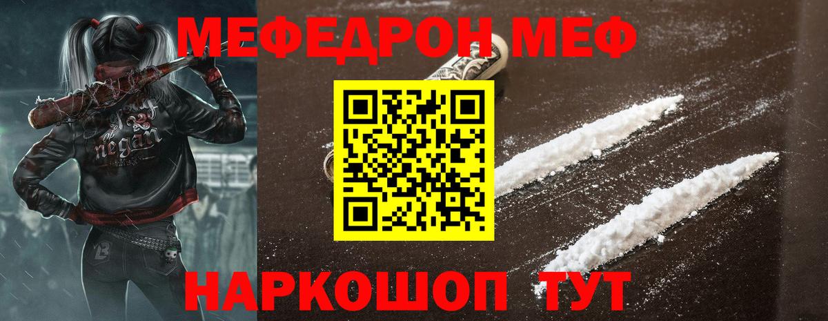 Меф кристаллы Ульяновск