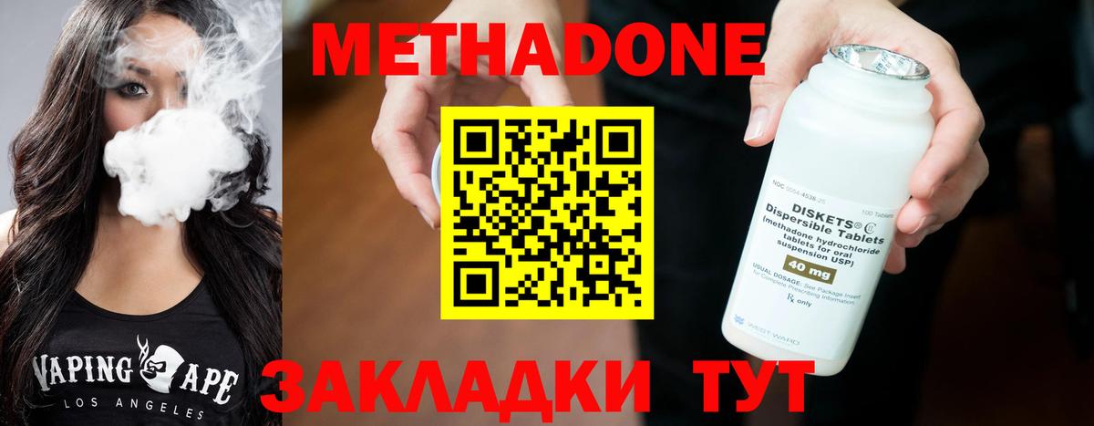 МЕТАДОН кристалл  Вход с VPN  Ульяновск  МЕТАДОН VHQ 