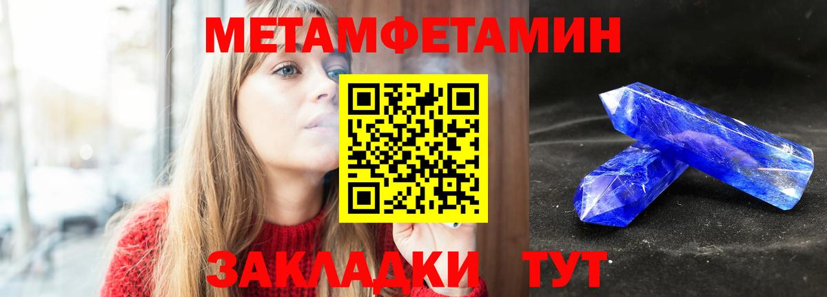 Первитин Декстрометамфетамин 99.9% Ульяновск