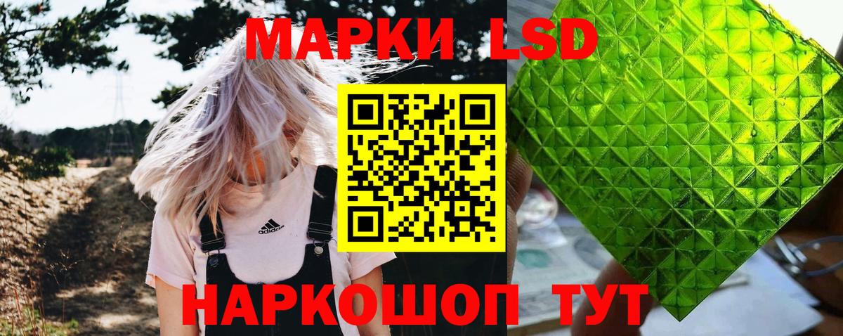 Ульяновск  Марки 25I-NBOMe 1500мкг  Вход с VPN 