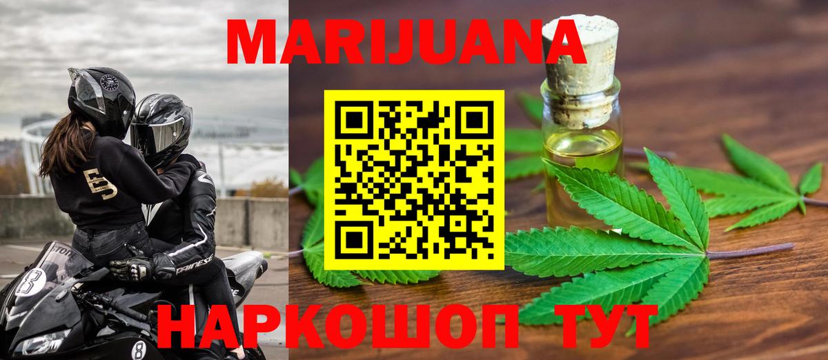 Бошки марихуана White Widow  Марихуана марихуана  Ульяновск  Конопля тримм  Марихуана планчик  Вход с VPN 